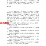 张序 钟氏《八字真学-柱论命法》.pdf 完整电子版 百度云网盘免费下载！