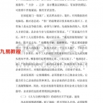 黄鉴谈易 《人与自然环境学》的调理应用.pdf 百度网盘 电子版 资源下载！