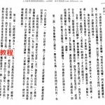 白鹤鸣-命理天书滴天髓详解.pdf 完整电子版 百度云网盘免费下载！
