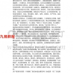 黄鉴老师山西太原第二届教学卦例:《易魂》时空网络学面授班教材-当堂断人生卦教学案例.pdf 百度网盘 电子版 资源下载！