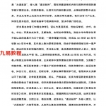 伯缘堂四柱命理典籍《八字宝鉴》.pdf 完整电子版 百度云网盘下载！