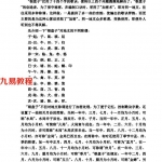 卜魂居士-不用万年历快速推算四柱干支揭秘.pdf 电子版详解 百度网盘免费下载！