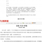 黄鉴《易魂、四柱八字、风水》.pdf 百度网盘 电子版 资源下载！