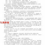 黄鉴老师说道 黄鉴梅花象数疗法资料.pdf 百度网盘 电子版 资源下载！