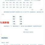 黄鉴老师人与时空学八字批断化解技巧易魂资料.pdf 百度网盘 电子版 资源下载！