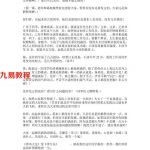 黄鉴老师：课堂精彩神奇的八卦象数断卦预测人生案例.pdf 百度网盘 电子版 资源免费下载！