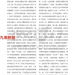 黄鉴老师-八字断人生(智慧的结晶、精华)资料.pdf 百度网盘 电子版 资源下载！