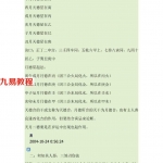 鹤-道家八字终南秘典.pdf 完整电子版 百度云网盘免费下载！