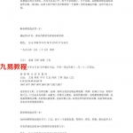 渡缘命理实战点窍.pdf 电子版资料 百度云网盘下载！