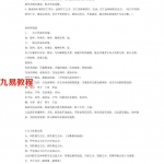 涵辰命理中级教程.pdf 电子版合集 百度云网盘资源下载！