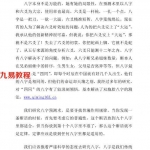 刘恒命理学.pdf 完整电子版资源 百度云网盘下载！