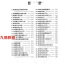 盲派-刘军四柱难点问答.pdf 电子版合集 百度云网盘资源下载！