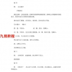 盲派八字-山东蓬莱授课讲义-段建业.pdf 电子版资源合集 百度云网盘下载！