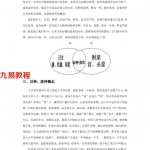 段建业-盲派初级命理学.pdf 电子版资源 百度云网盘免费下载！