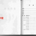 段建业-盲派命理开山之作.pdf 完整版合集 百度云网盘资源下载！