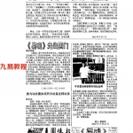 易学全能实战专家黄鉴老师:易魂小报(41-50期) .pdf 百度网盘 电子版 资源下载！