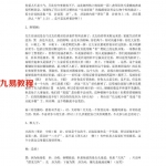 黄鉴 2009年重庆永川第三届 《易魂》时空网络学面授班笔记详解.pdf 百度网盘 电子版 资源下载！