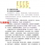 素水盲派命理  庚子年迎春格局论命班内部录音课程16课送电子书！