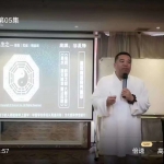 谷晟阳道家秘传奇门遁甲面授课程12集视频 百度云下载！