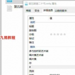 素水盲派八字命理第五期课程录音22课，百度云下载！