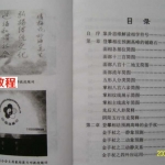 邓海一《神像闪电眼》上下.pdf 电子版 百度网盘资源下载！