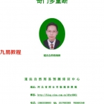 钱瑞彬《奇门多重断》案例.pdf 电子版合集 百度云网盘免费下载！