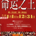 《正版九成新命运之王》李居明著.pdf 百度网盘 电子版 资源下载！