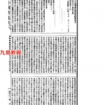 八字在线书籍：三命通會–1 万民英著.pdf 百度网盘资源免费下载！
