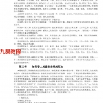 中原盲派命理.pdf 秘典合集 电子版 百度云网盘免费下载！