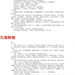 命理作品集之《中国相法精华》韦千里著.pdf 百度网盘资源 全文免费下载!