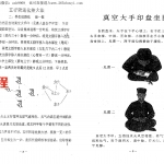 一恒道长-五行转运化煞大法.pdf 资料整理合集 百度云下载！