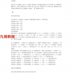 佚名-大六壬类集.pdf 六壬大全 电子版资源 百度网盘免费下载！