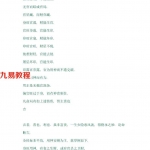 苍燃九宫盲派-八字论人富贵贫贱.pdf 电子版资源 百度网盘下载！