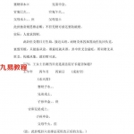 六爻真传一句话(曲炜著).pdf 百度网盘 电子版 资源免费下载！