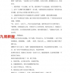 曲炜著《六爻祥真》全集146页.pdf 百度网盘 电子版 资源下载！