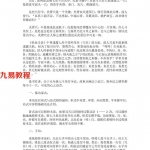 玄灵功:北斗七星添油接命法 熊厚金 .pdf 完整电子版 百度云免费下载！