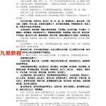北海闲人-大六壬理法易简.pdf 电子版书籍资源 百度网盘下载！