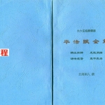 北海闲人-毕法赋全解.pdf 六行占卜书籍 百度网盘 全文资源免费下载！