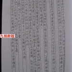 司萤居士-八字学命理真诀之手抄笔记.pdf 完整电子版 百度网盘下载！
