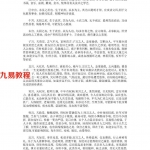 易痴先生-四柱基础.pdf 知识大全 电子版资源 百度云网盘免费下载！