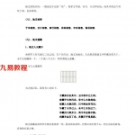 邵伟华-四柱预测.pdf 完整电子版资源 百度云网盘免费下载！