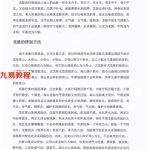 王得清-点穴立向.pdf 图解版资料来了，百度云可免费下载！