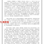 道家书籍：太玄阴盘奇门书籍.pdf 电子版 百度网盘资源免费下载！