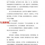民间秘术-奇门绝技与秘籍大全.pdf 电子版合集 百度云网盘资源下载！