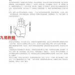 女人相研究.pdf-易天生 图解完整版 百度云网盘免费下载！
