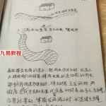 学费10万元的天道玄通风水内部授课笔記.pdf 电子版 百度网盘资源下载！