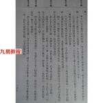 学密宗入门《密宗佛菩萨 明王天神的神秘修持》.pdf 百度网盘 电子版 资源免费下载！