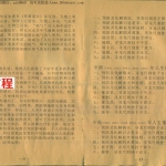 周波-寻龙尺使用方法.pdf 完整版详解！百度云下载！