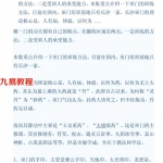 巫门功 金刚禅者.pdf 完整电子版 百度网盘资源免费下载！
