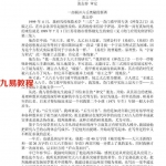 徐伟刚-大六壬揭秘与现代应用研究.pdf 全文免费 电子版 百度云网盘免费下载！